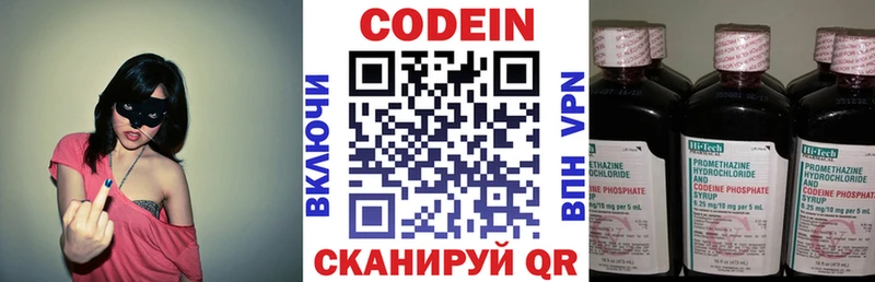 Кодеиновый сироп Lean напиток Lean (лин) Усть-Кут
