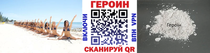 ГЕРОИН Heroin Усть-Кут
