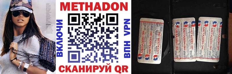 МЕТАДОН белоснежный  Усть-Кут 